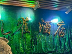 -JOJO实景沉浸侦探剧本杀(大悦城店)