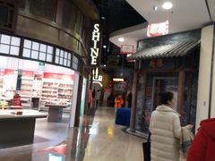 -吾悦广场(南京鼓楼店)