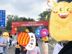 -光明小镇欢乐田园