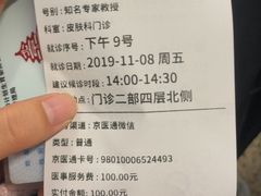 -首都医科大学附属北京天坛医院