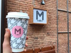 -大酉·M Coffee(北京美术馆店)