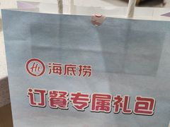 -海底捞火锅(漫乐城夜宵主题店)