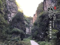 -仙人峪