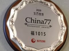 -福1015(愚园路店)