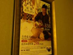-域SPA·足疗·按摩·养生(静安寺店)
