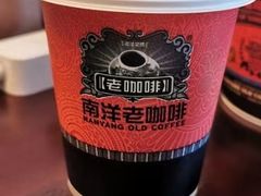 -南洋老咖啡(牛车水店)