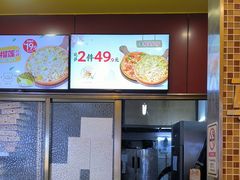-尊宝比萨(中山八店)