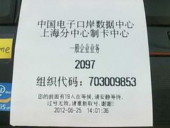 -海关大楼(陆家嘴街道)