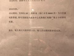 -SFC上影影城(港汇永华IMAX激光店)