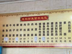 -尧钧财鱼面(育才路店)