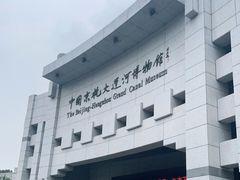 -中国京杭大运河博物馆