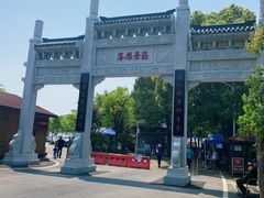 -东湖落雁景区