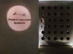 -穹六人间 people 6(岳阳路店)