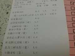 账单-又一间茶点轩(百汇广场店)