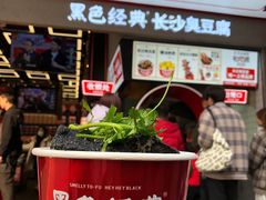 门面-黑色经典臭豆腐·长沙鲜食商店(坡子街店)