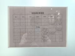 -秦汉胡同书法国画古筝围棋书院(漕宝日月光分馆)