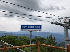 -牛背梁国家森林公园