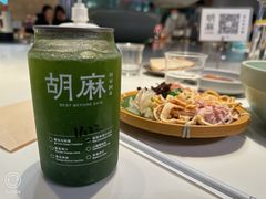 -胡麻(静安嘉里店)