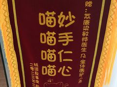 -荔康动物医院(康王北路店)