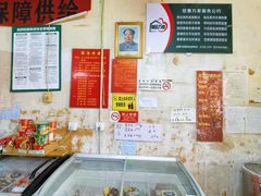 -赵府街副食店