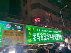 -正宁路小吃夜市