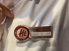 -海底捞火锅(勒泰店)