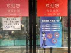 -华良切面店(航建大楼店)