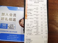 -快乐小羊·内蒙牛羊肉火锅(流花中心店)