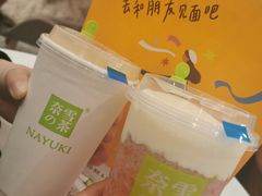 霸气橙子-奈雪的茶(市百一店)
