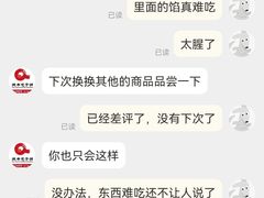 -庆丰包子铺(西便门店)