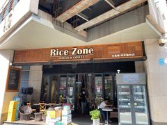 门面-RiceZone乐食尊纯米面包坊(望京店)