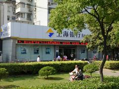 -上海银行(张庙支行)