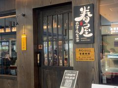 -眷屋の深夜食堂(云锦中心店)