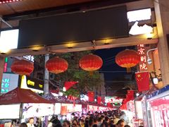 门面-清真老马家国华牛奶鸡蛋醪糟(正宁路店)