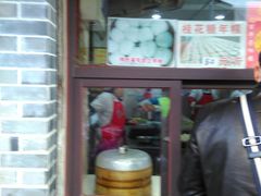 门面-荣阳楼(山塘街店)
