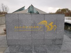 -三五九旅屯垦纪念馆