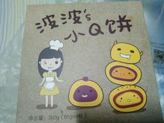 -波波's蛋糕店(于洪广场店)