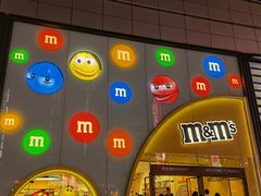 -m豆巧克力世界(上海世茂广场店)