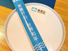 -爱妻鱼•老体北重庆水煮鱼•川菜(白云路店)