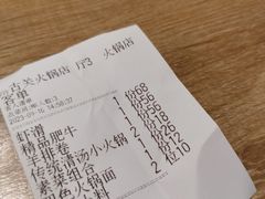 -古关火锅店(古北水镇景区店)