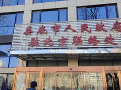 -湘中缘·湖南菜(娄底驻京办店)