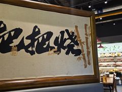-李不管把把烧(天府三街店)