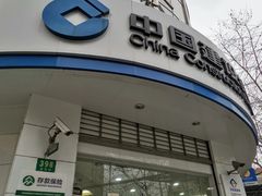 -中国建设银行(番禺路支行)