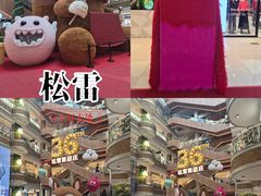 -松雷商业(南岗店)