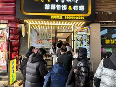 -传闻来紫菜包饭·打糕(西塔韩百店)