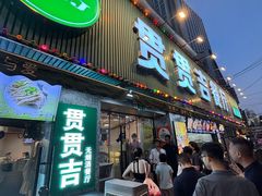 -洪长兴(云南南路店)