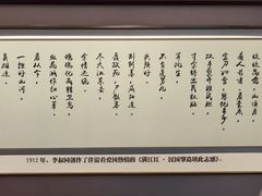 -李叔同故居纪念馆