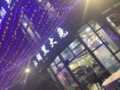 -江湖黑大兔(杨家坪店)