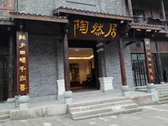 -两江国际影视城