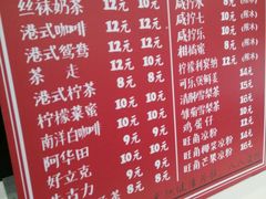 -鲜目录·中国寿司(开源路店)